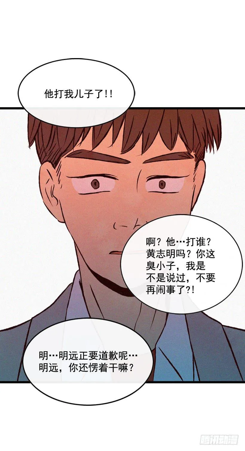 道歉 第36页
