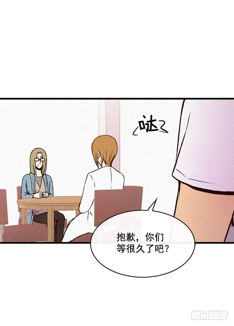 公开道歉 第3页
