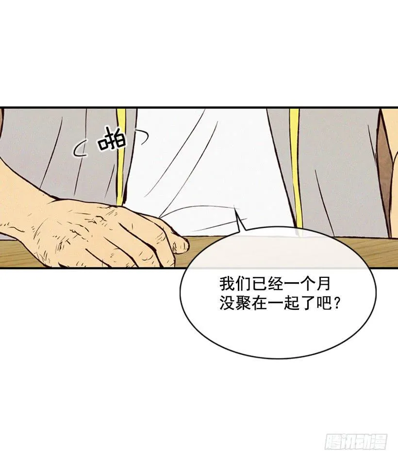 公开道歉 第6页