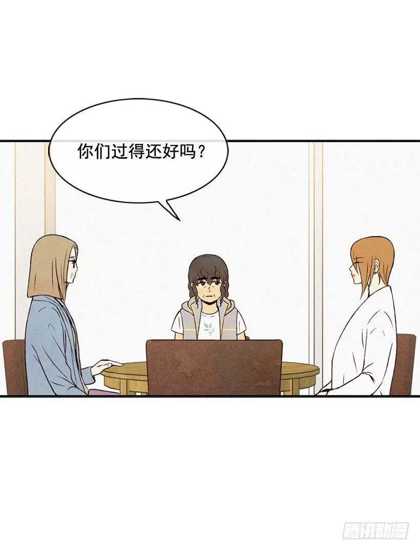 公开道歉 第7页
