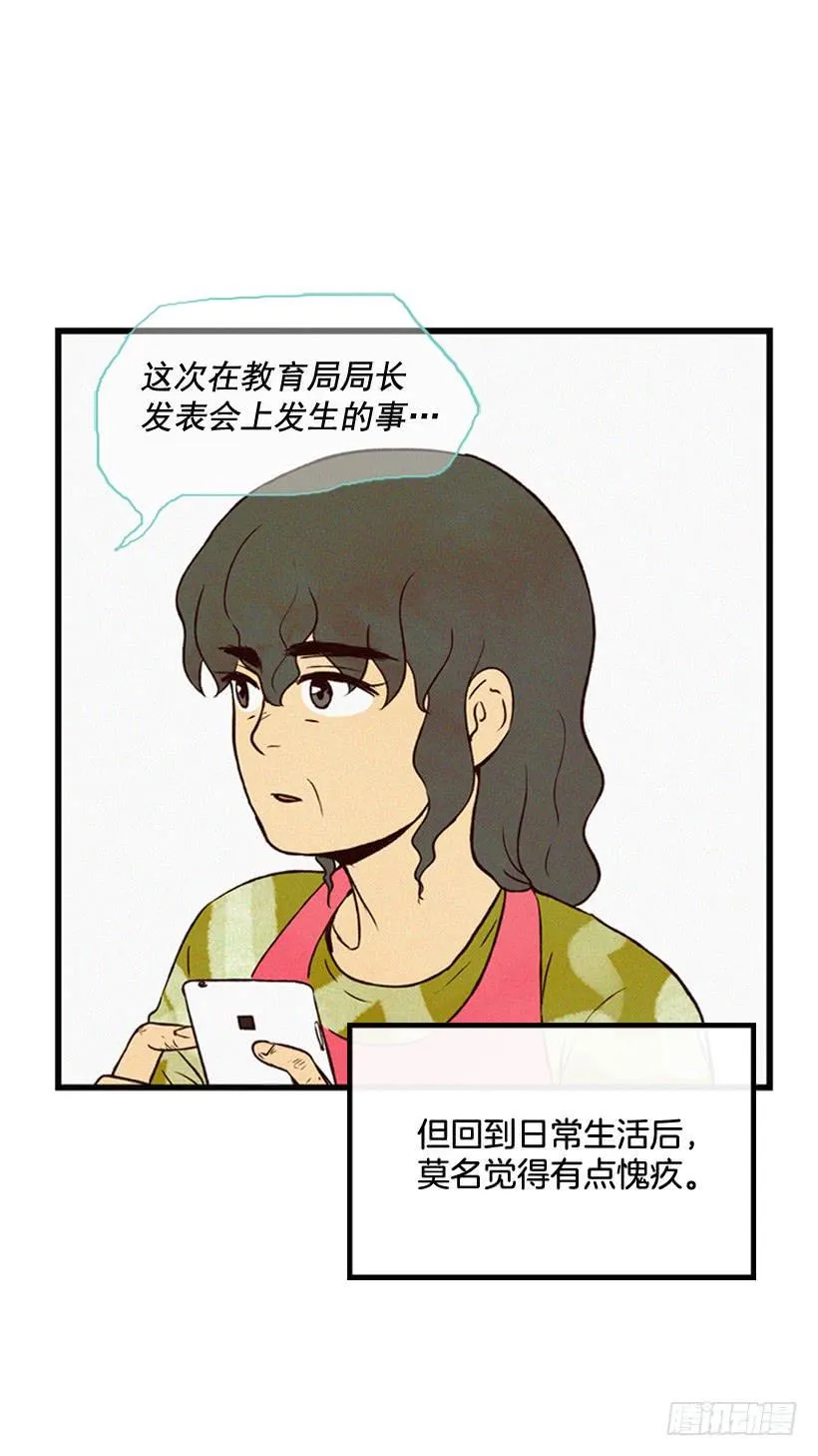 公开道歉 第9页