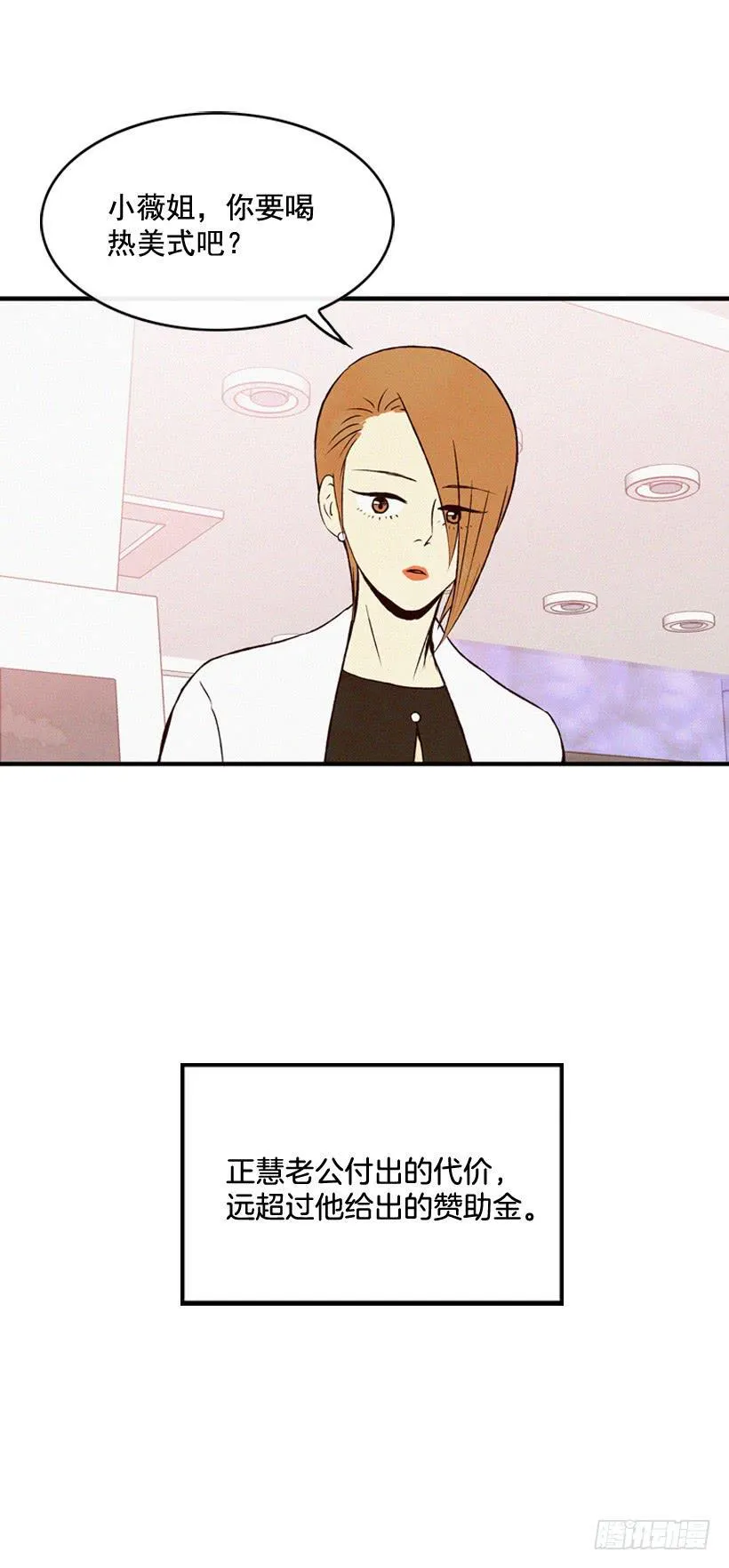 公开道歉 第12页