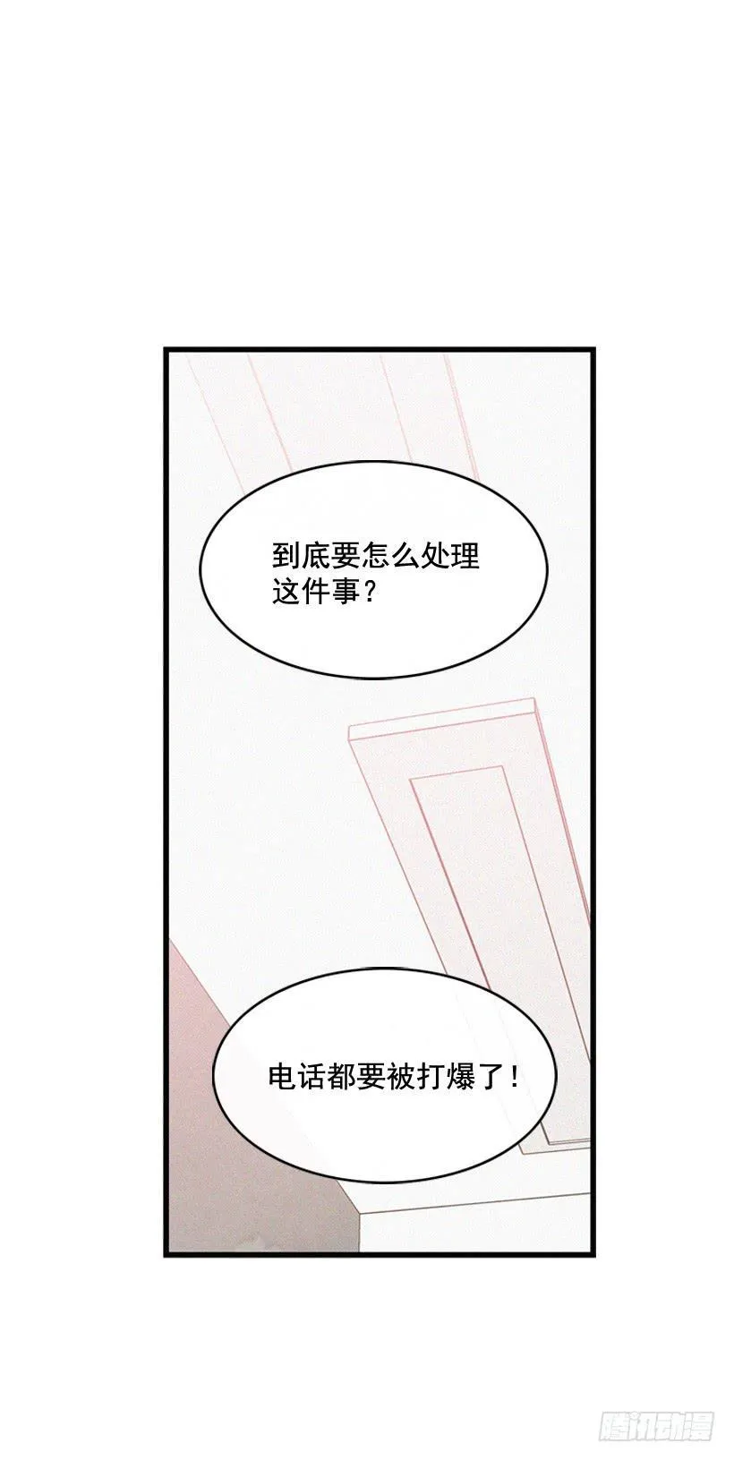 公开道歉 第13页