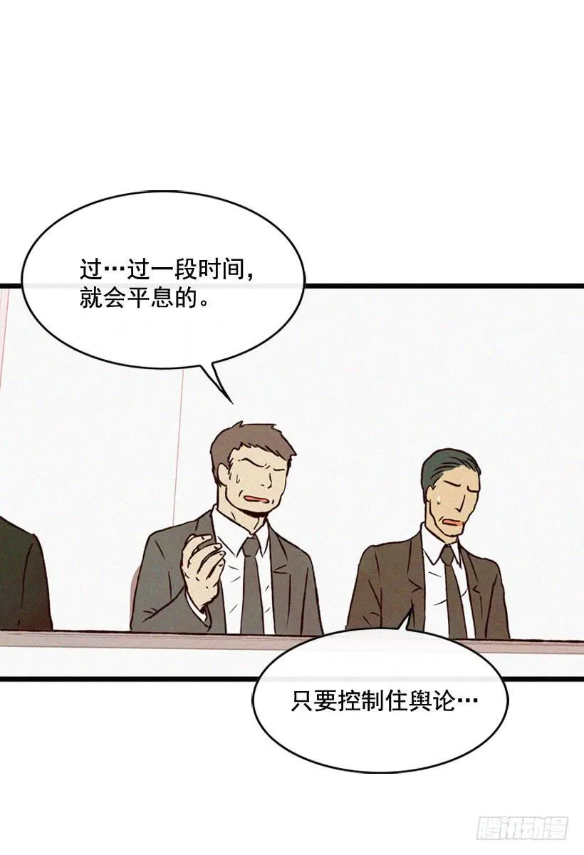 公开道歉 第14页