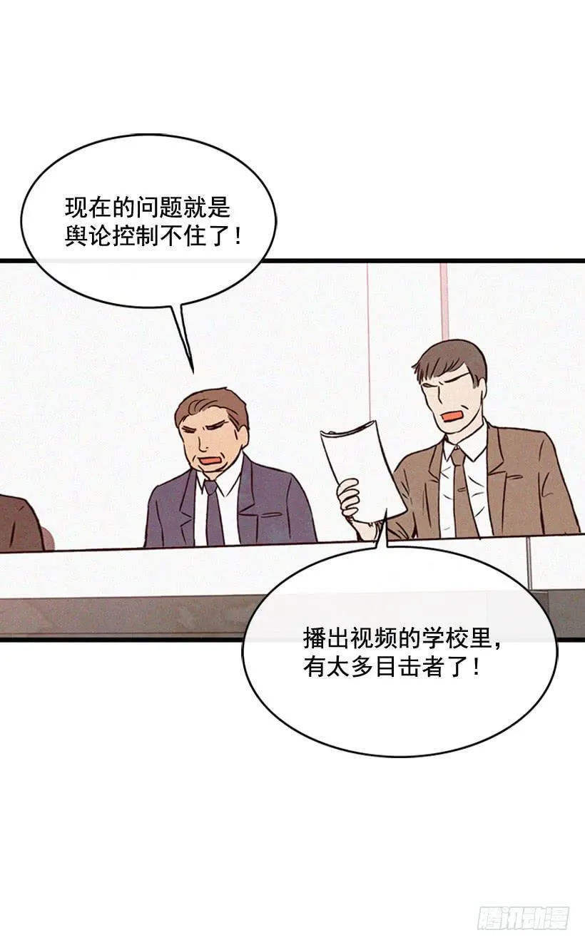 公开道歉 第15页