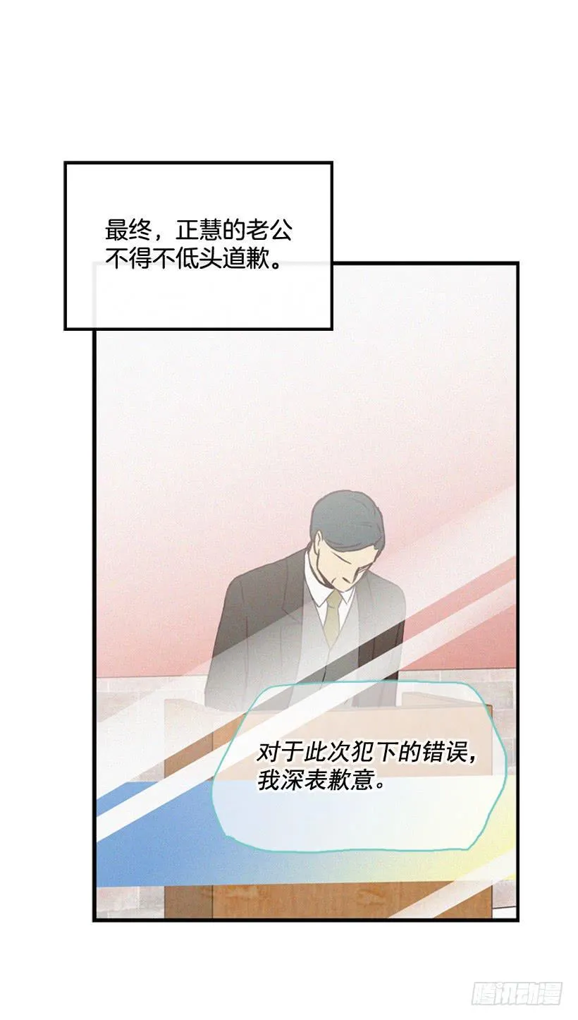 公开道歉 第24页