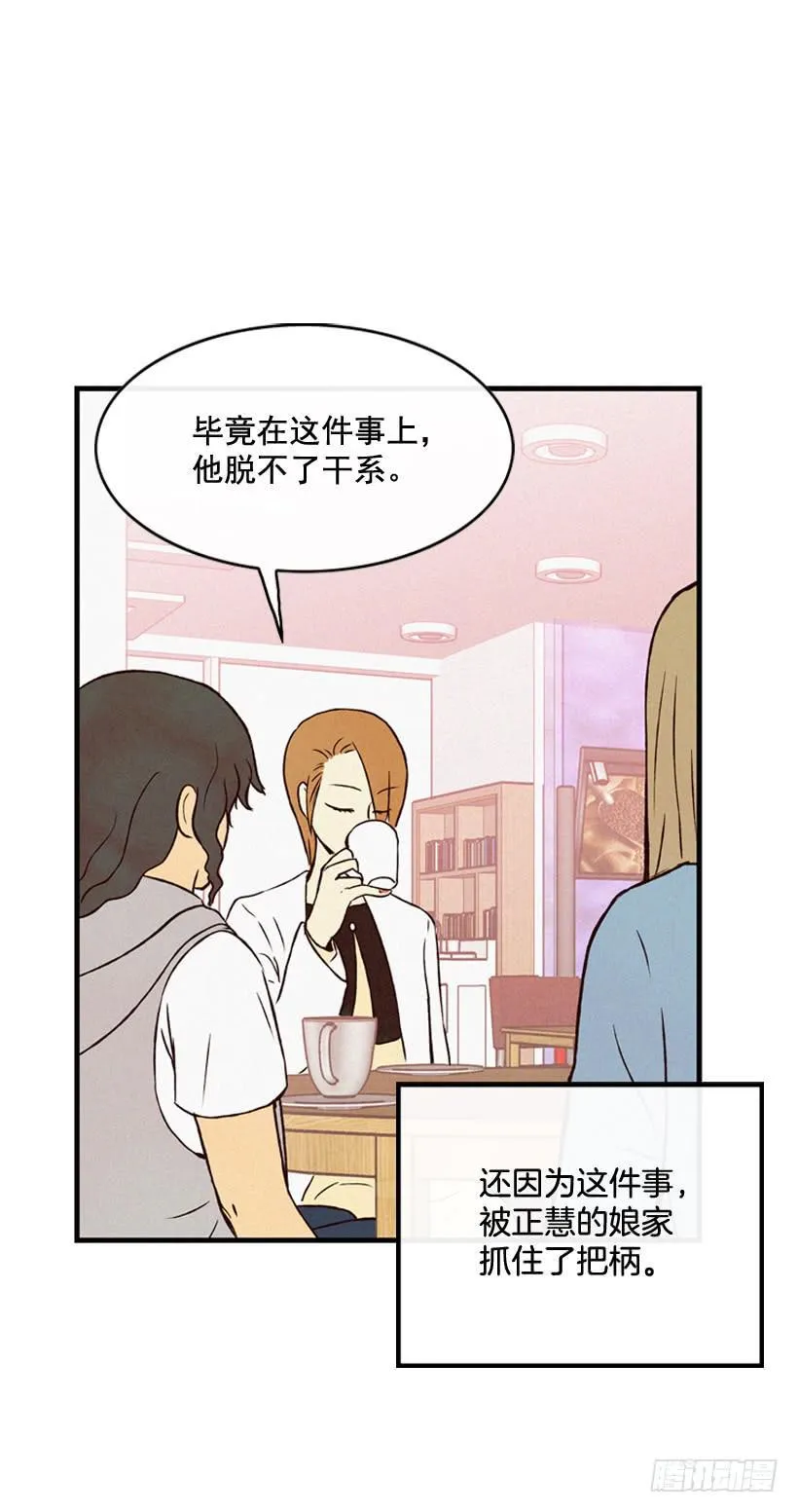 公开道歉 第28页