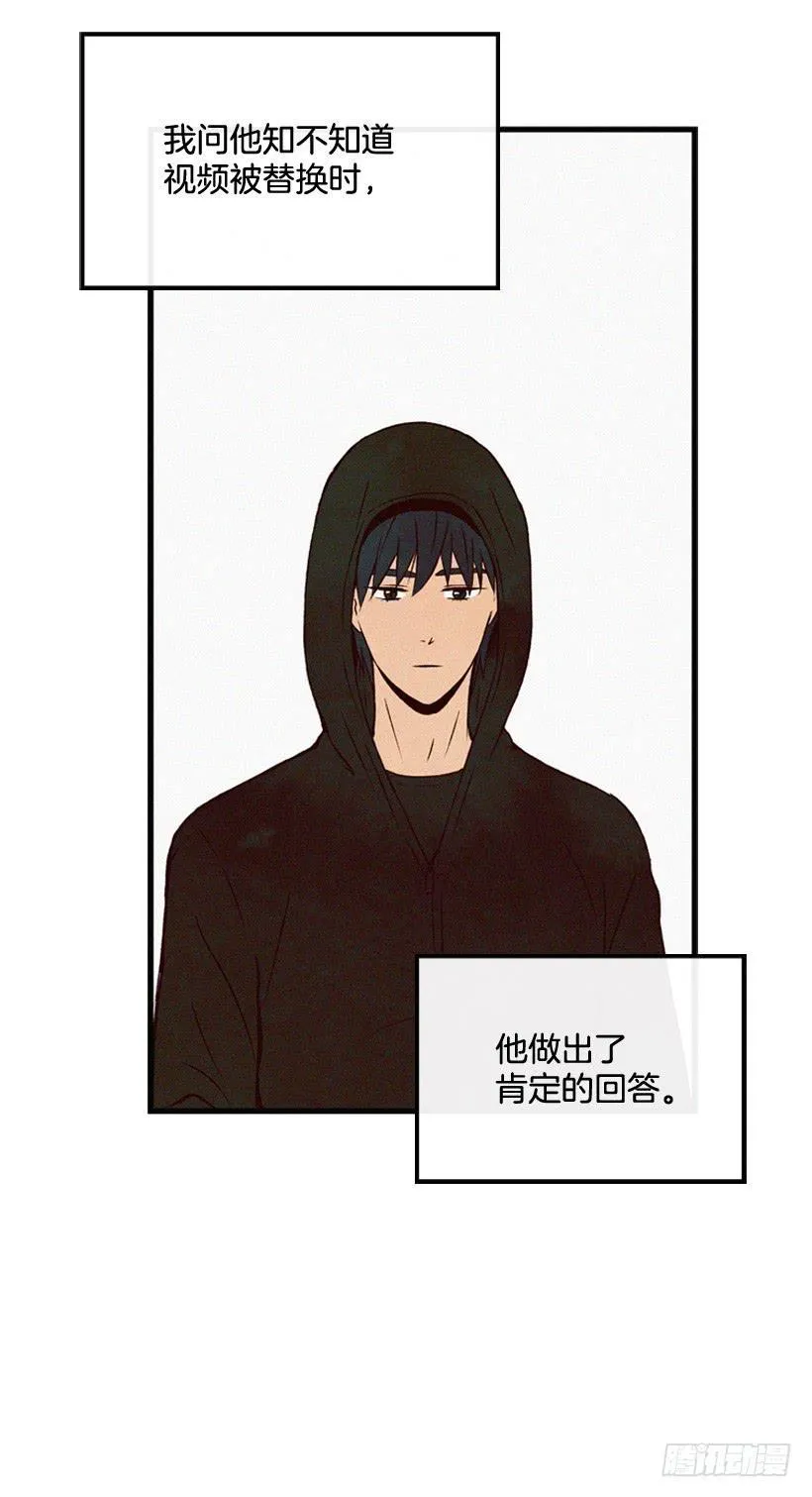 公开道歉 第34页