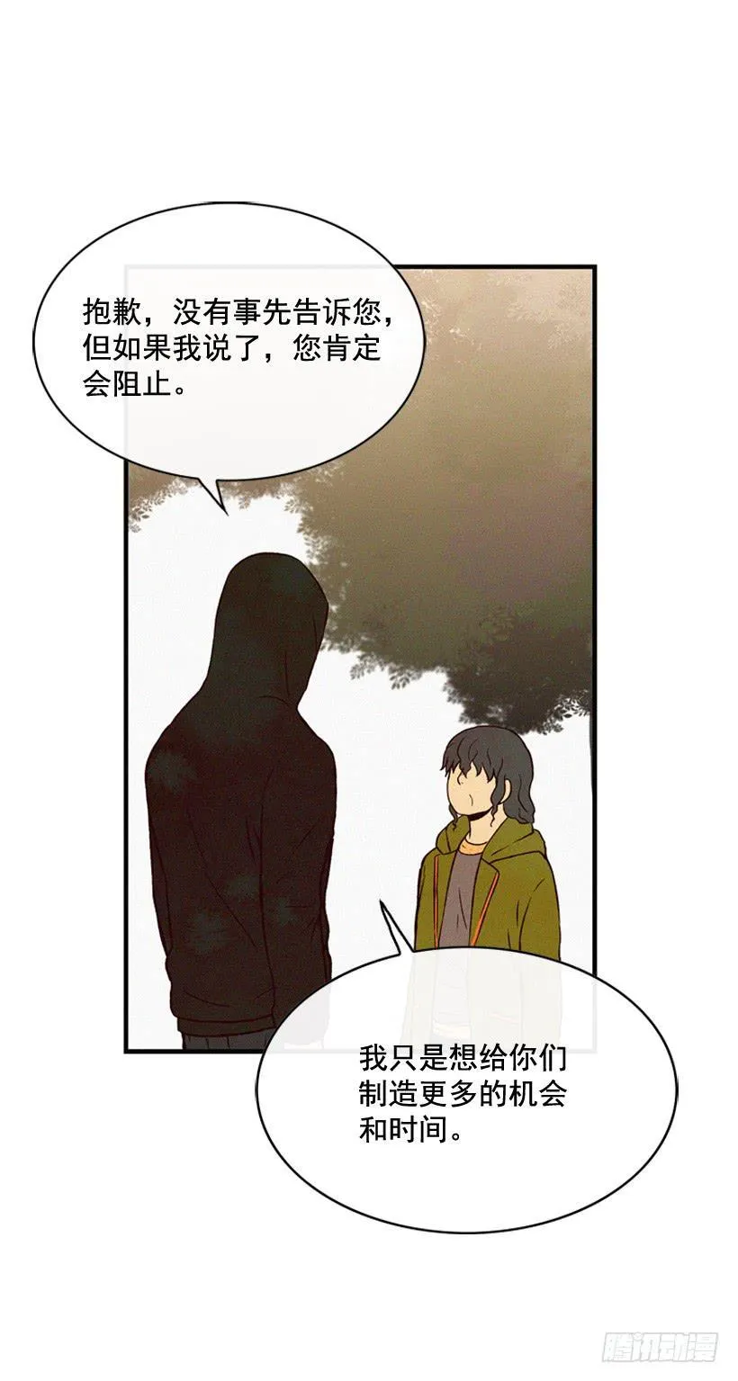 公开道歉 第35页