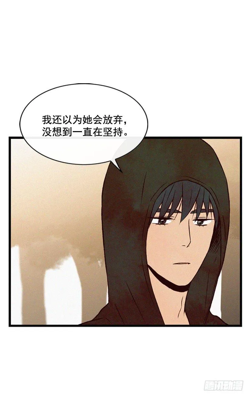 公开道歉 第40页