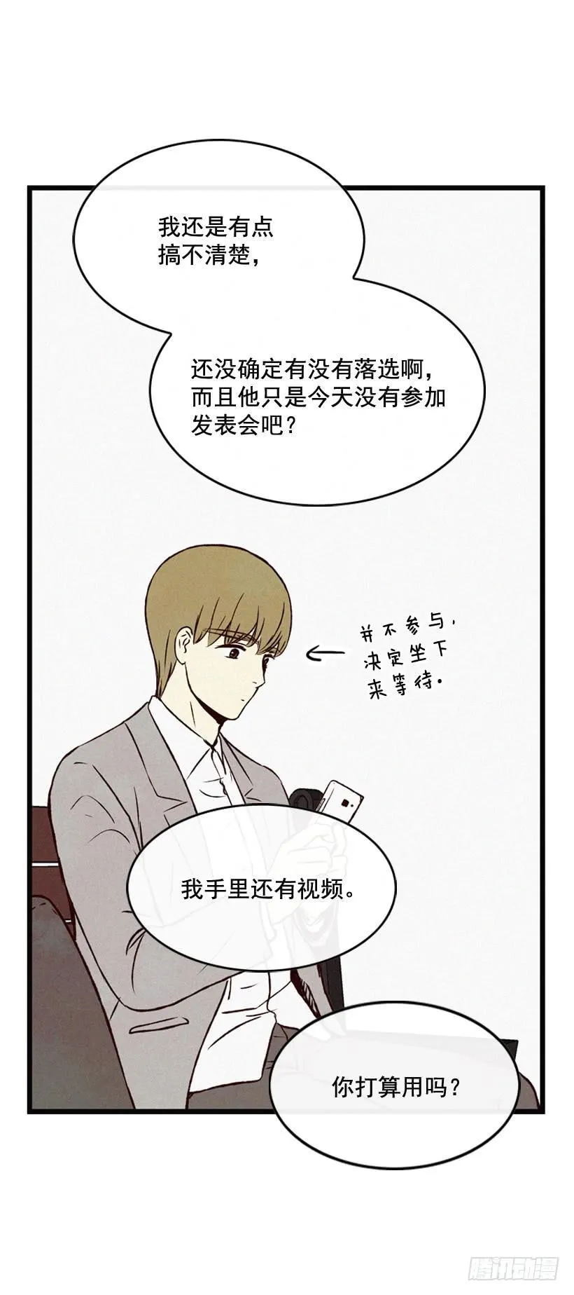 公开道歉 第43页