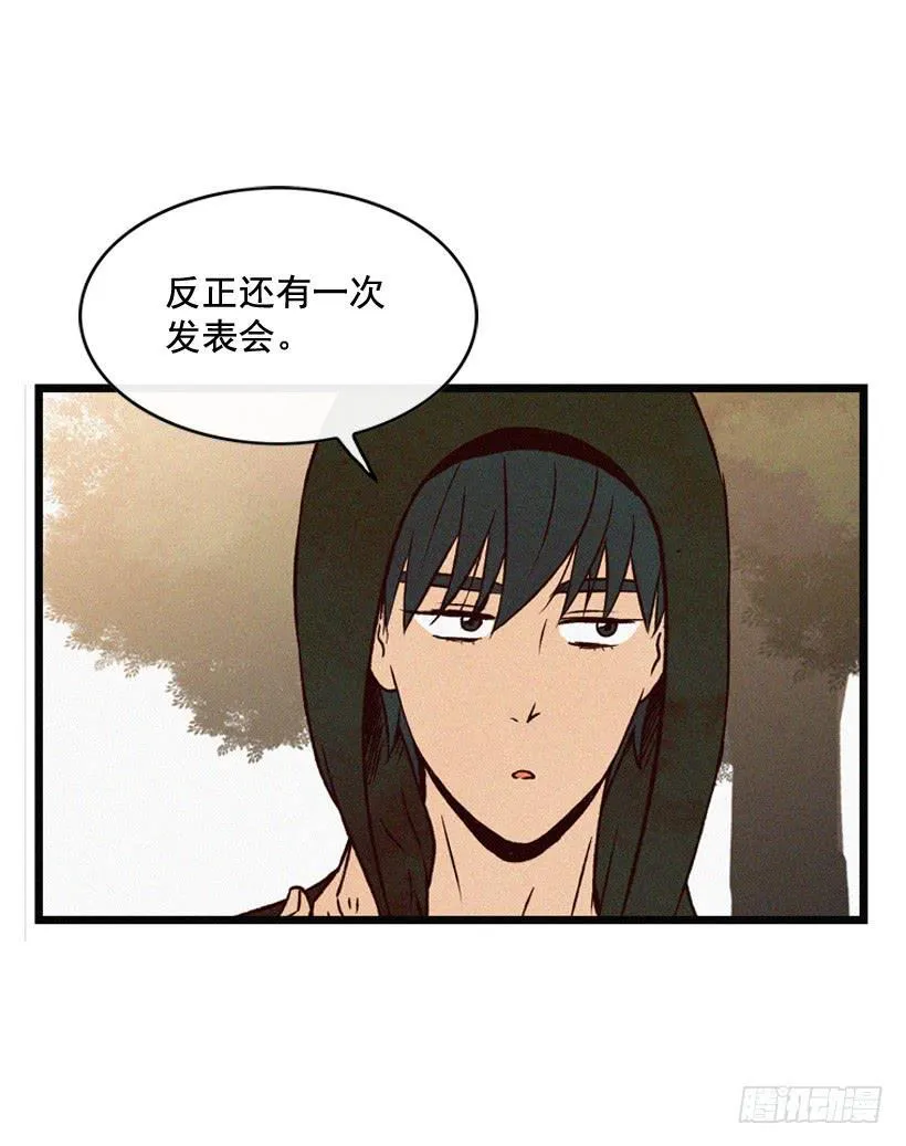 公开道歉 第45页