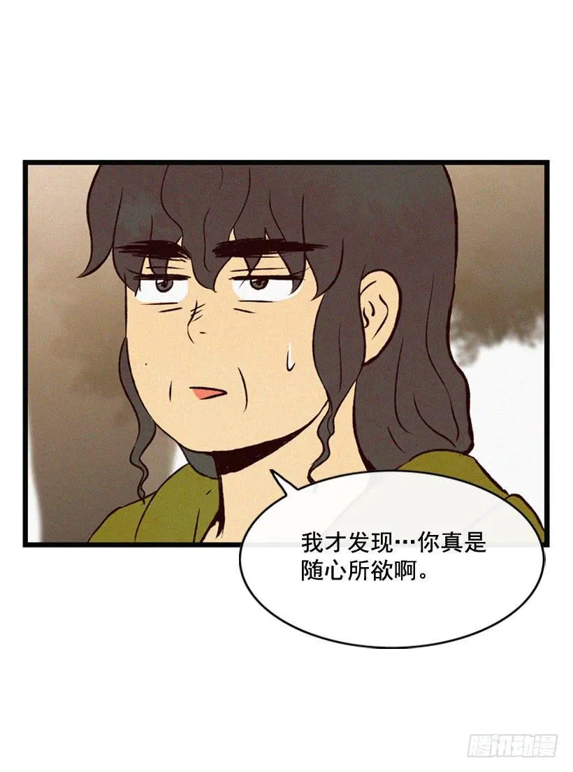 公开道歉 第46页
