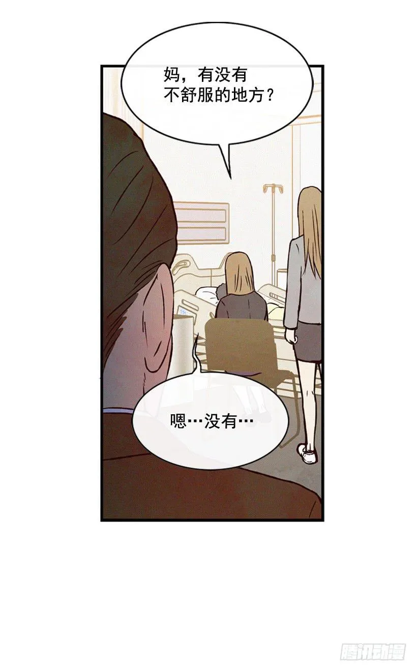 她真的很爱你 第4页