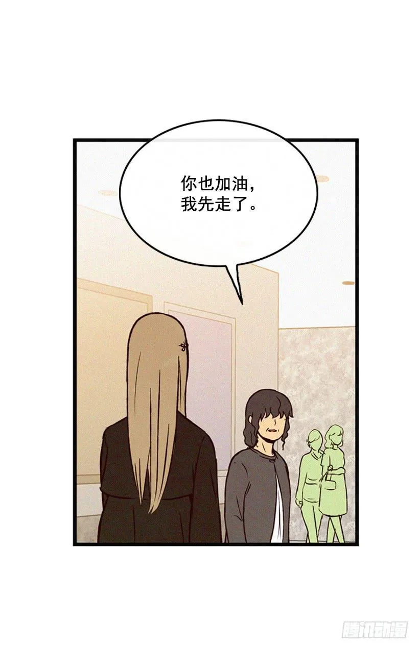她真的很爱你 第35页