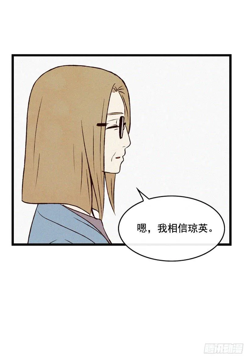 好好面对 第22页