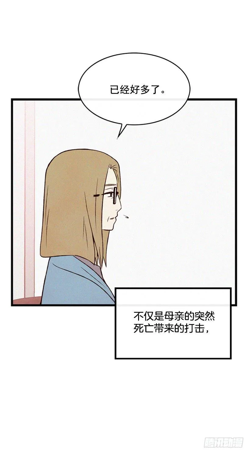 好好面对 第24页