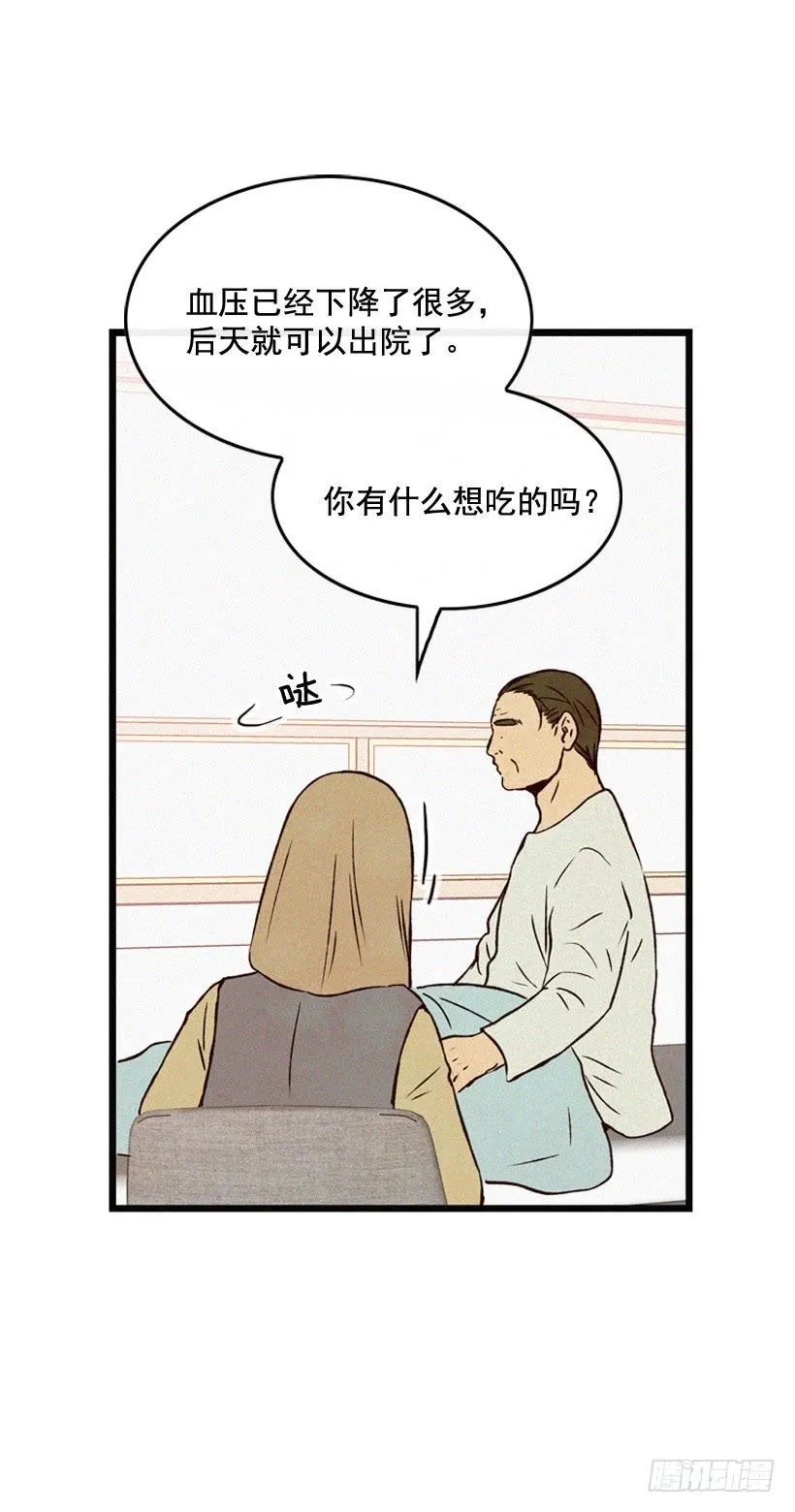 好好面对 第28页
