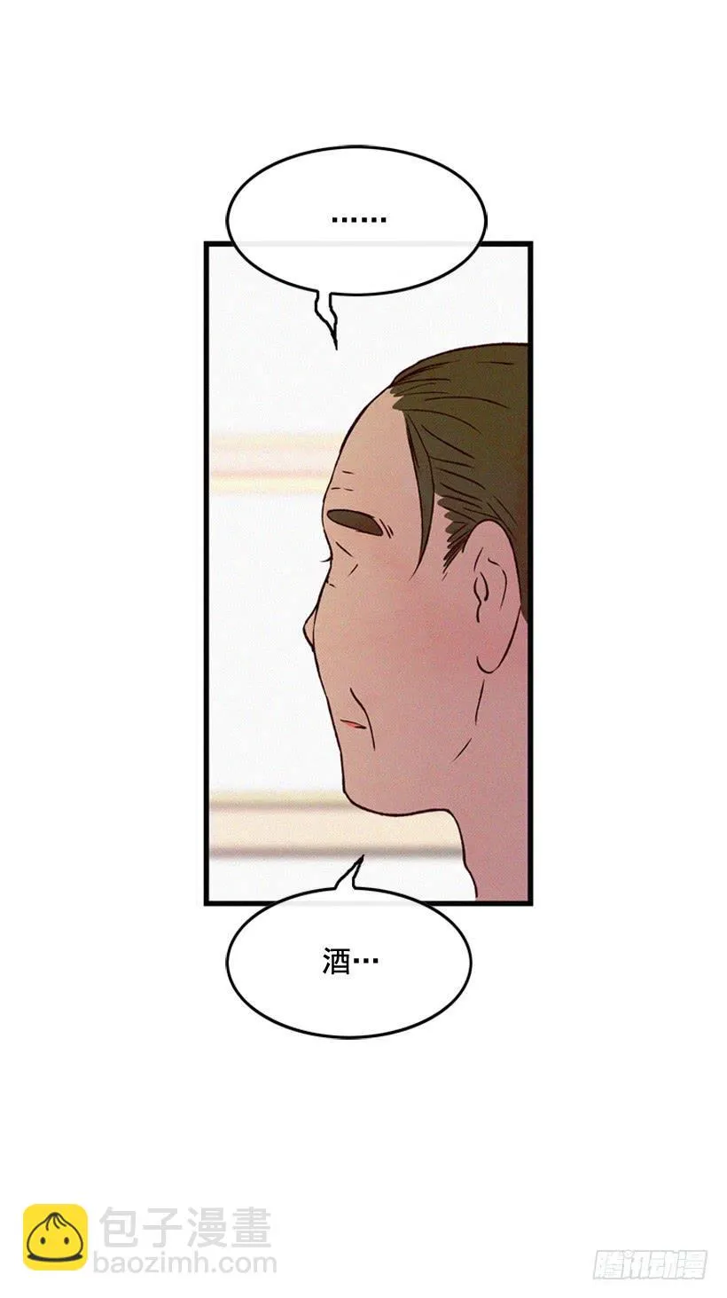 好好面对 第29页