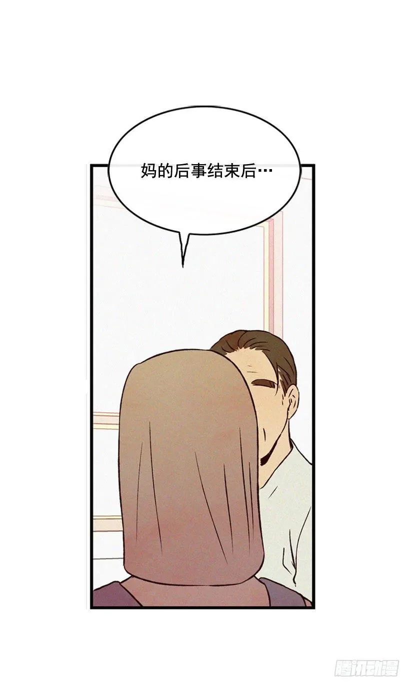 好好面对 第32页