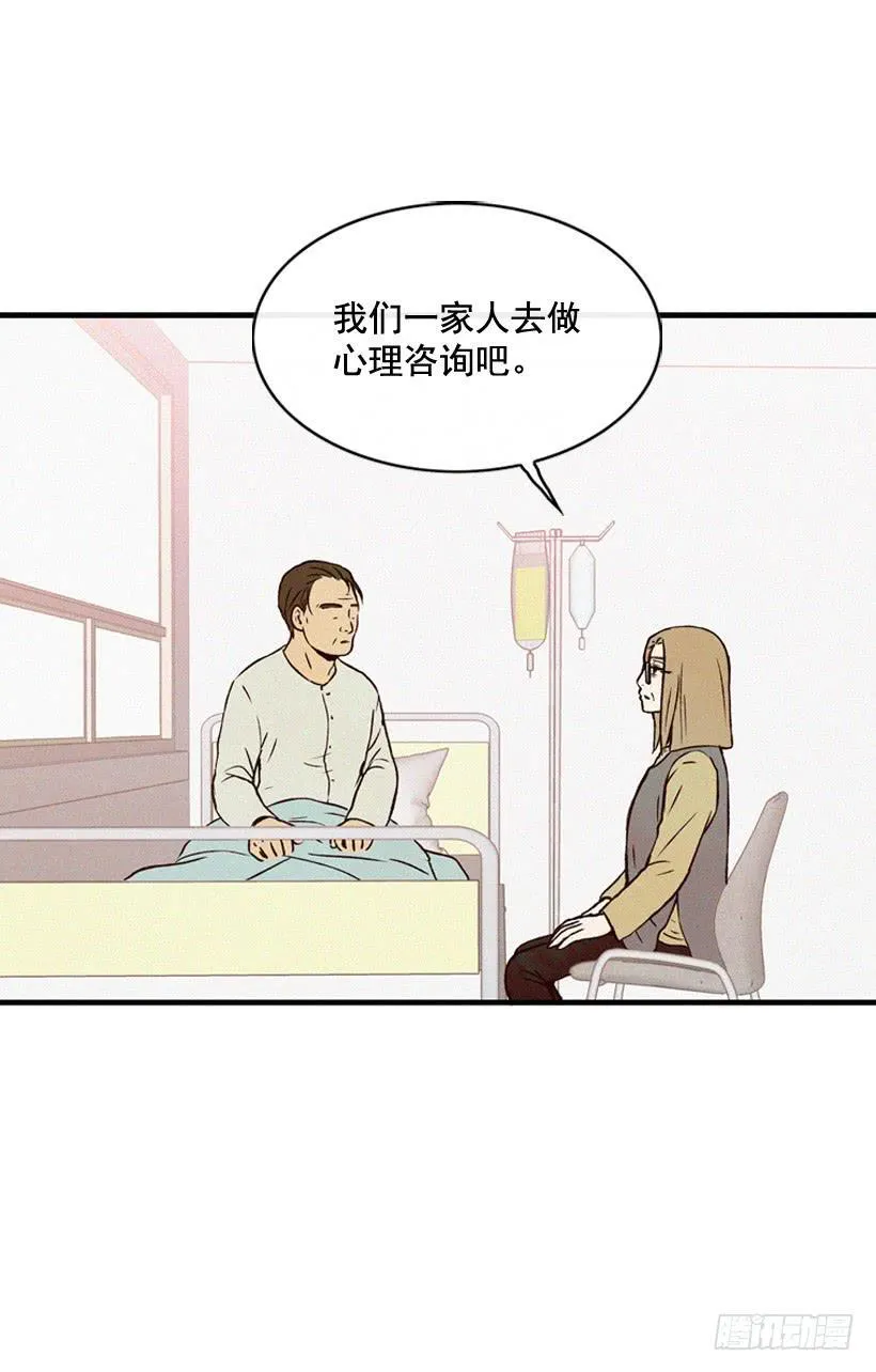 好好面对 第33页