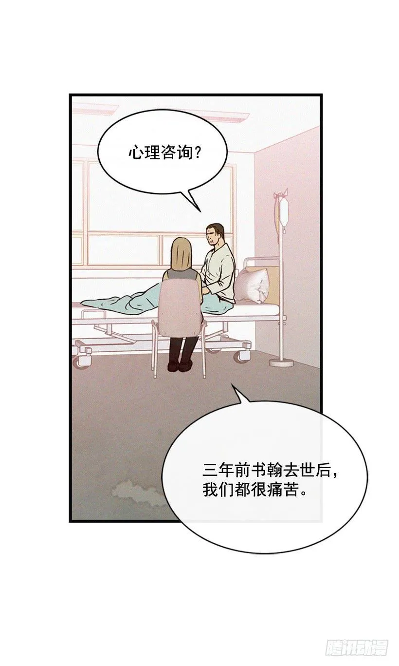 好好面对 第34页