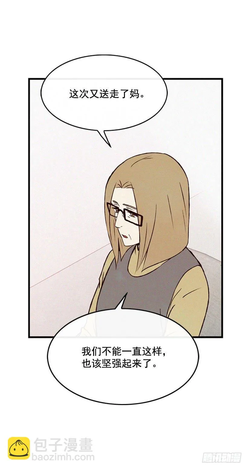 好好面对 第35页