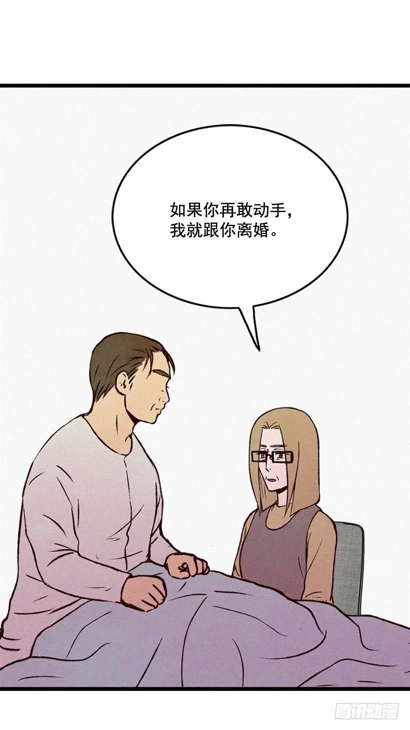 好好面对 第38页