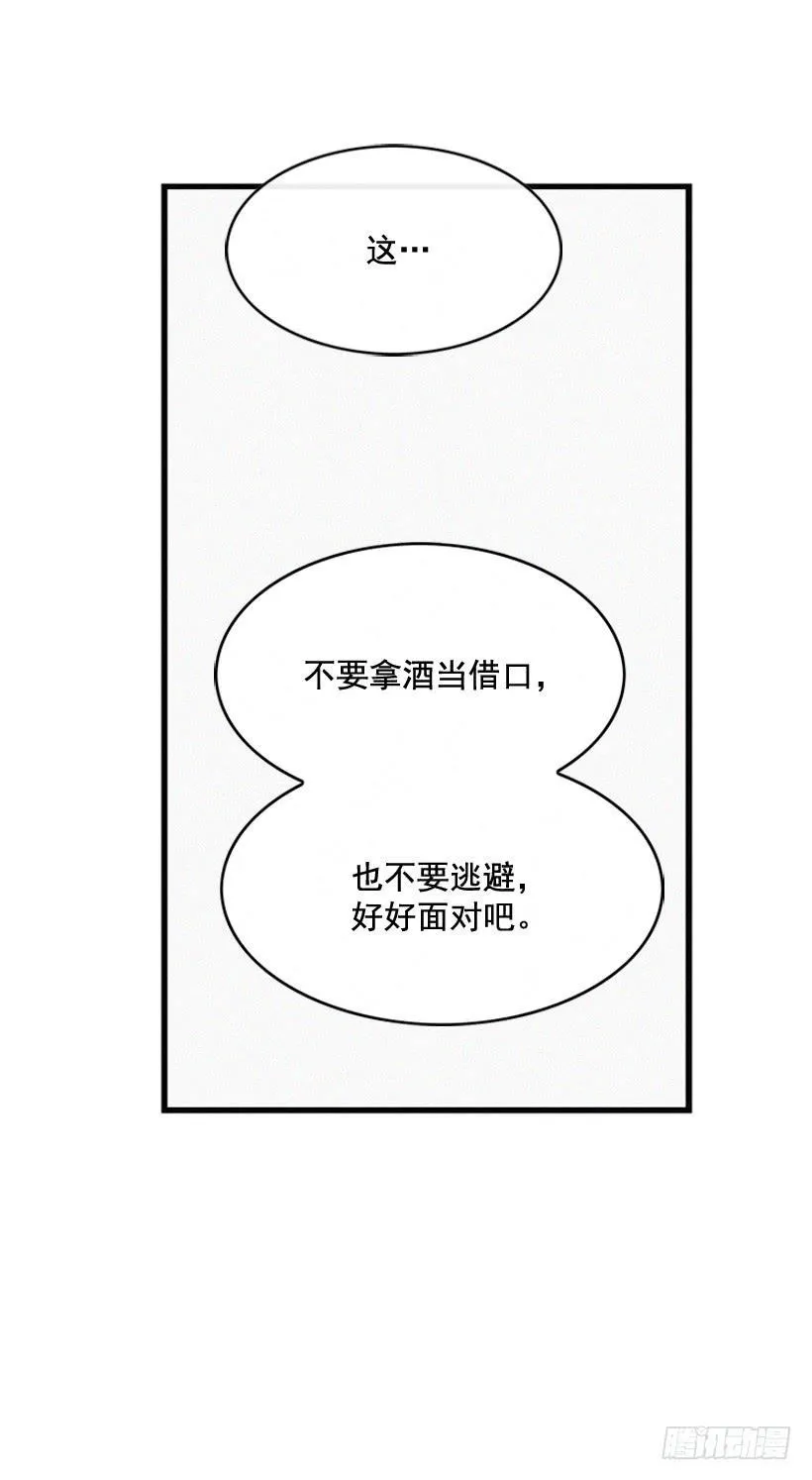 好好面对 第39页