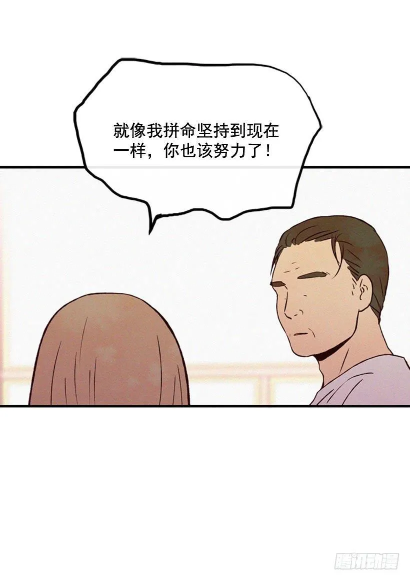 好好面对 第40页