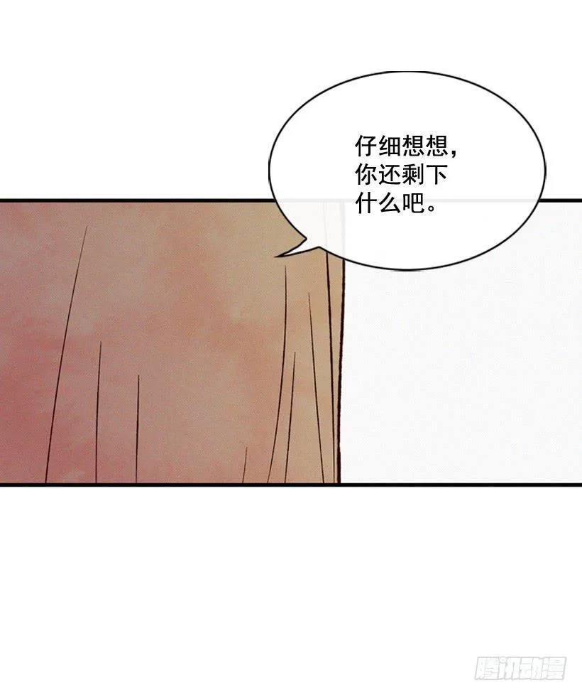好好面对 第41页
