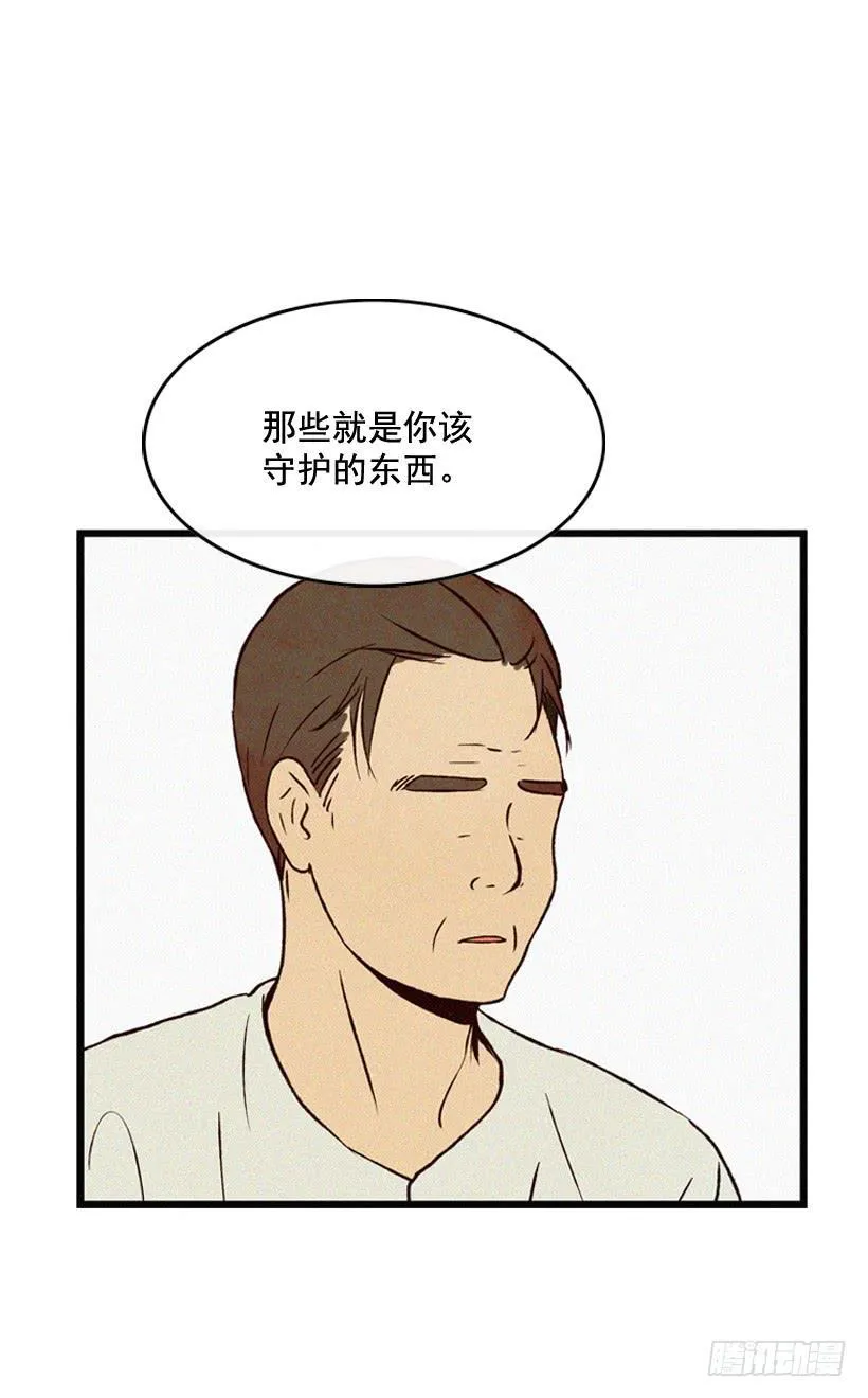 好好面对 第42页