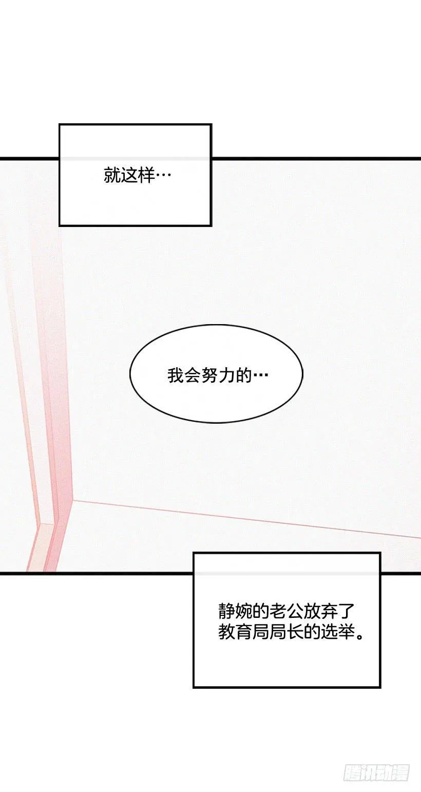 好好面对 第44页