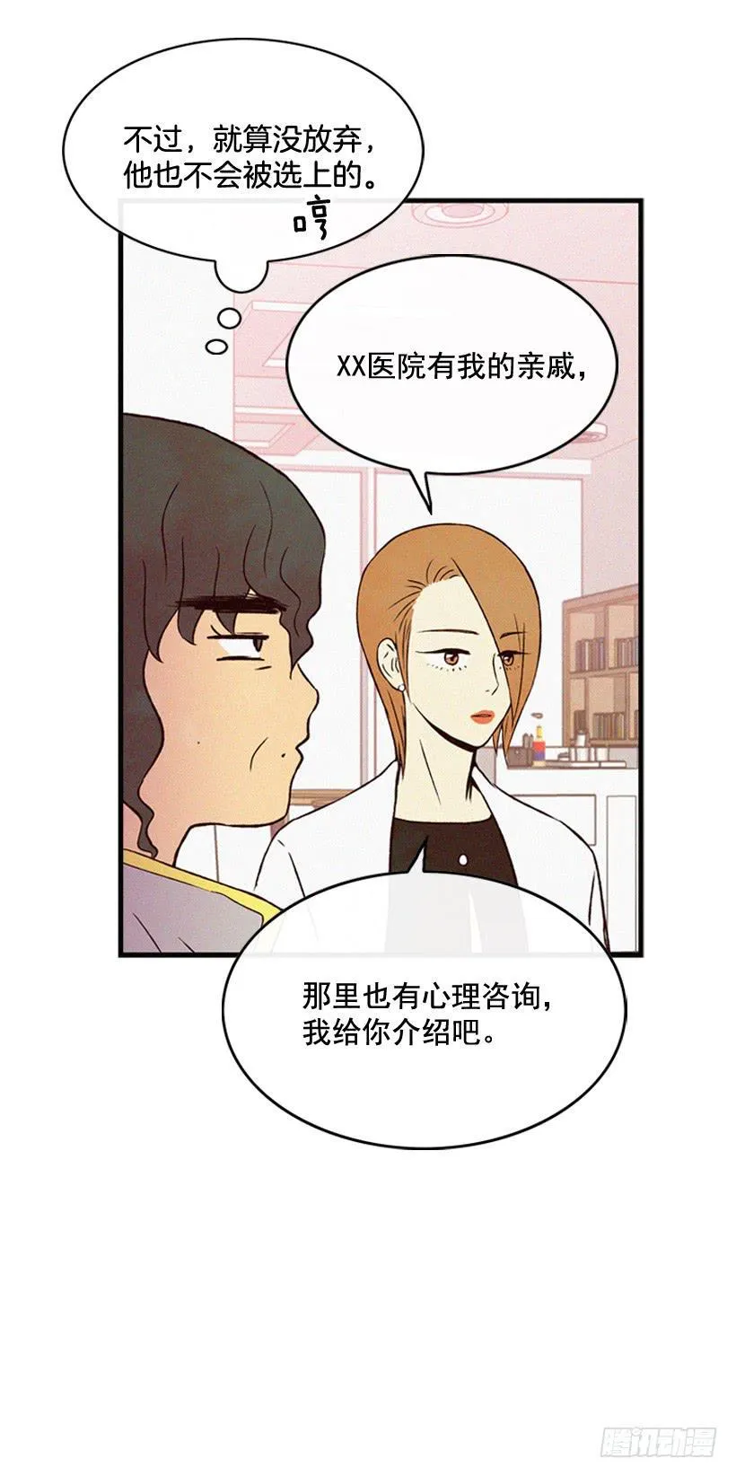 好好面对 第45页