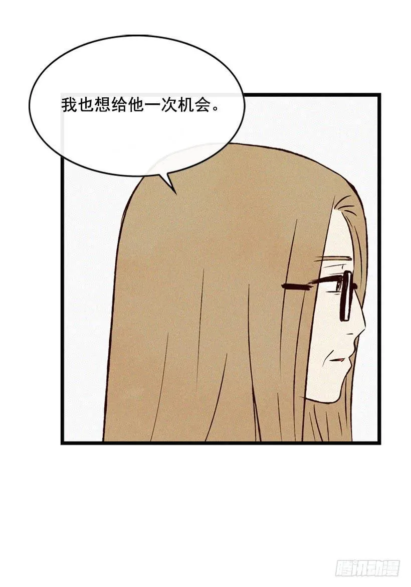 好好面对 第47页
