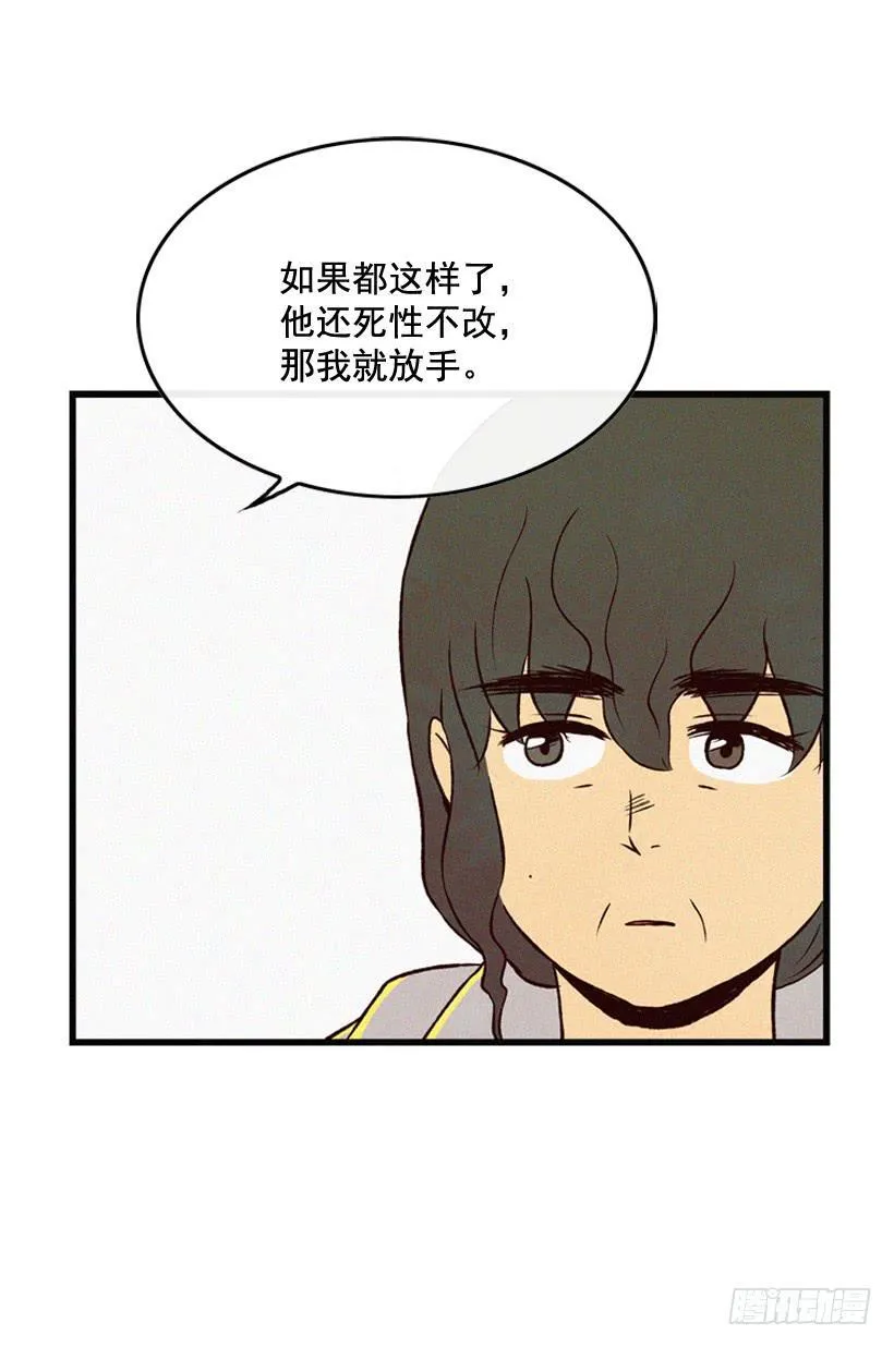 好好面对 第48页
