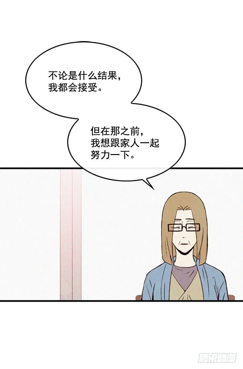 好好面对 第49页