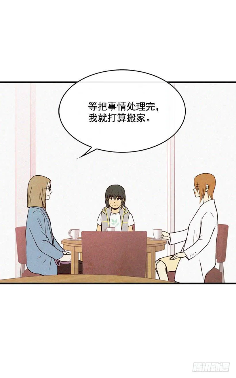 好好面对 第51页