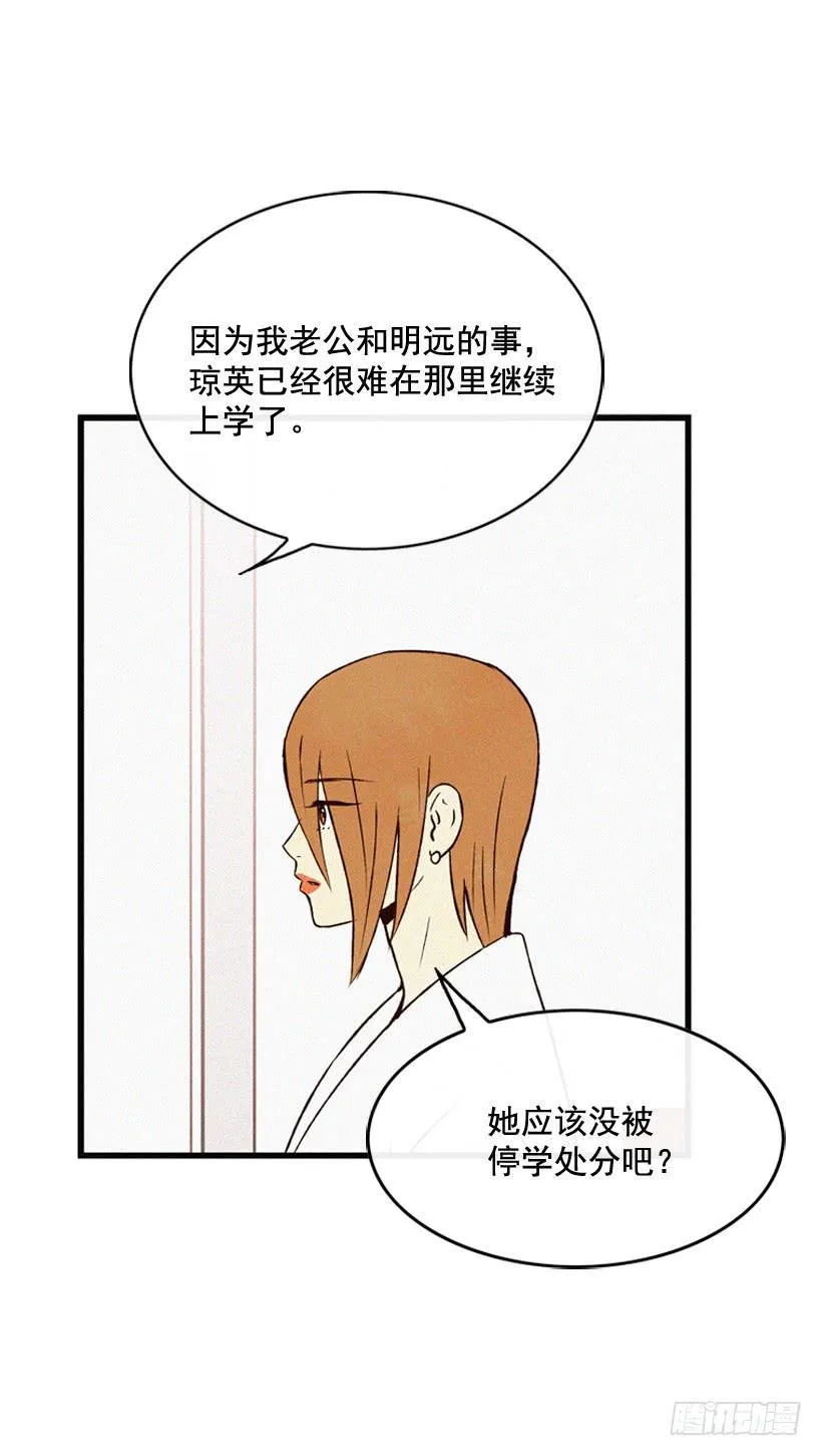 好好面对 第53页