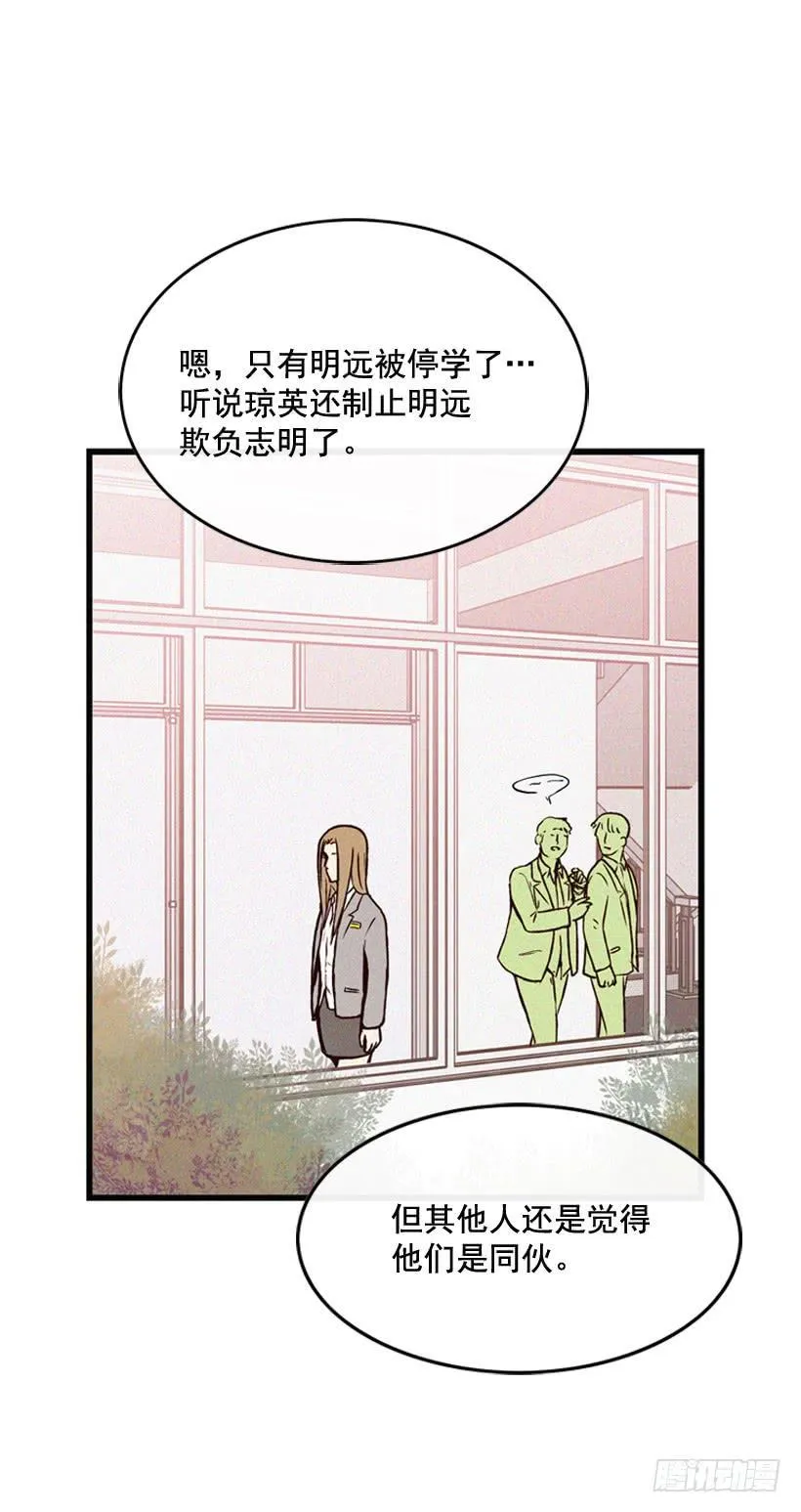 好好面对 第54页