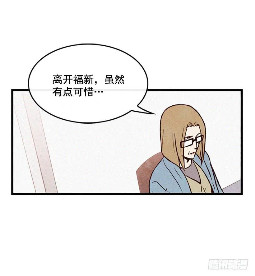 好好面对 第57页