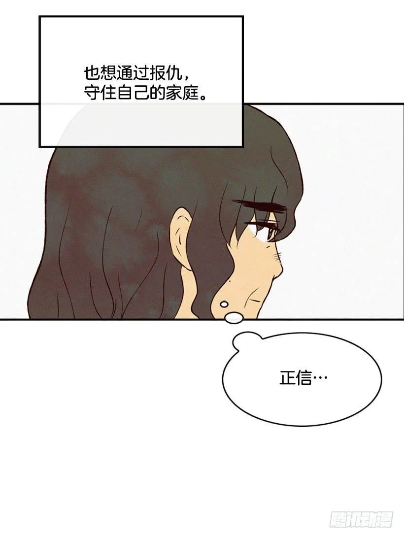 好好面对 第61页