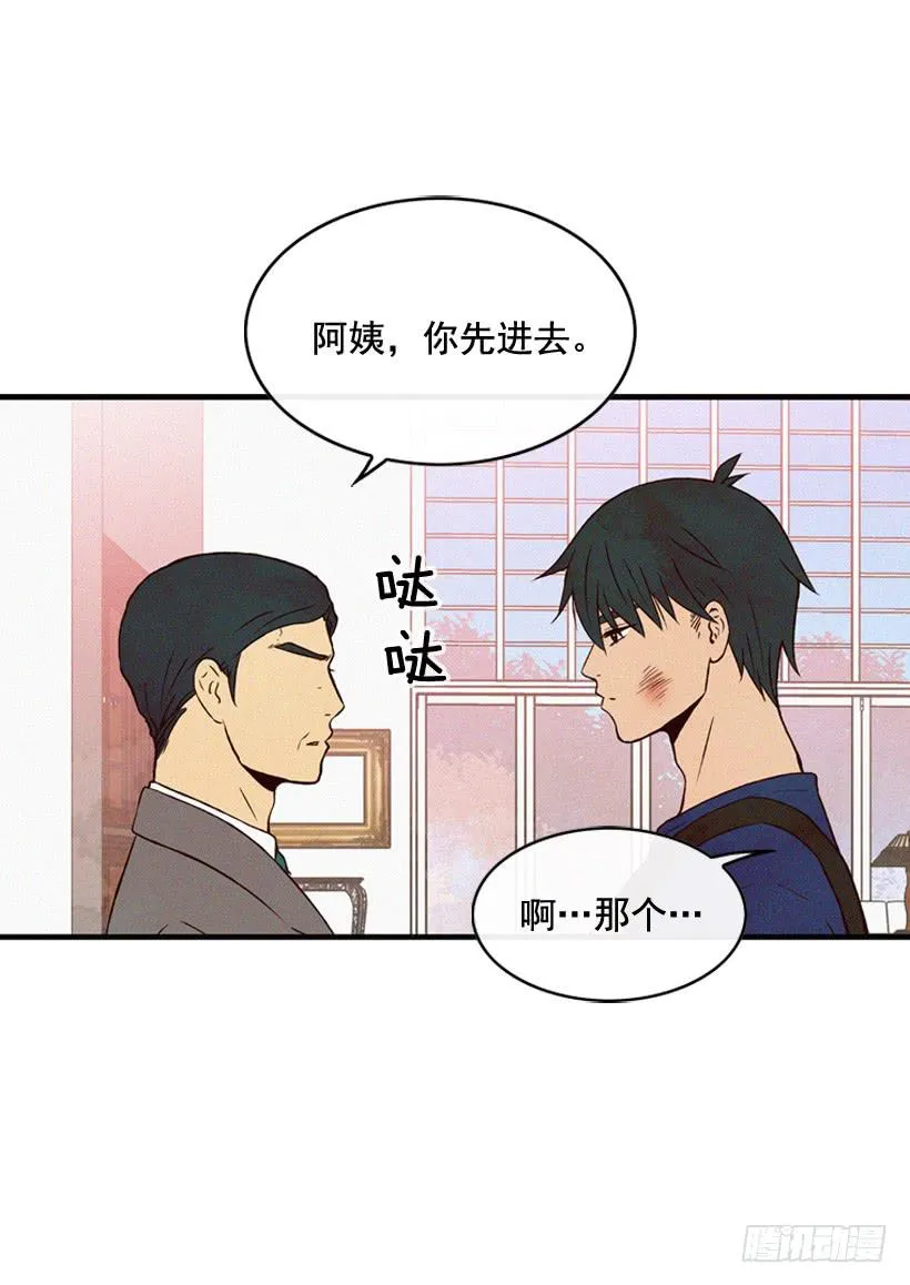 你这个混蛋 第2页