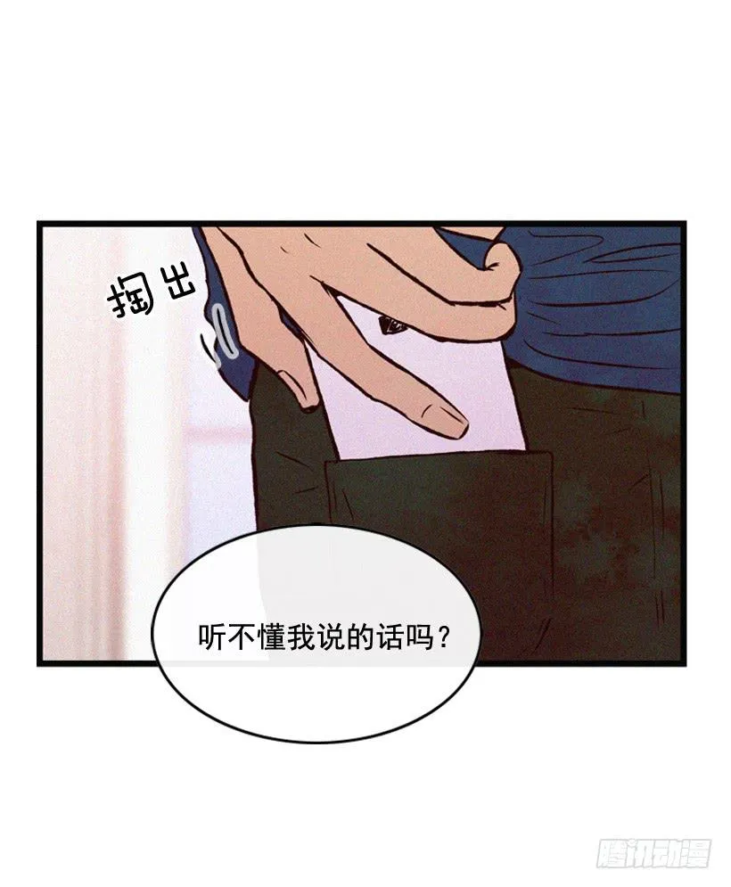 你这个混蛋 第3页
