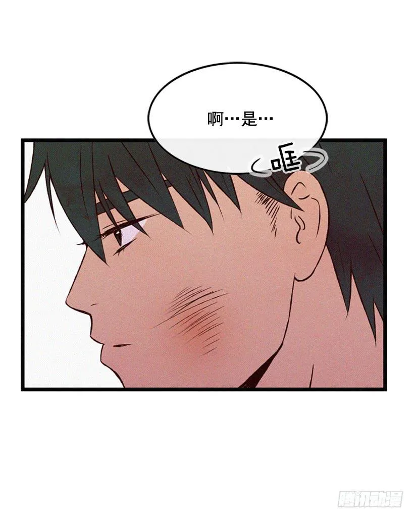 你这个混蛋 第4页