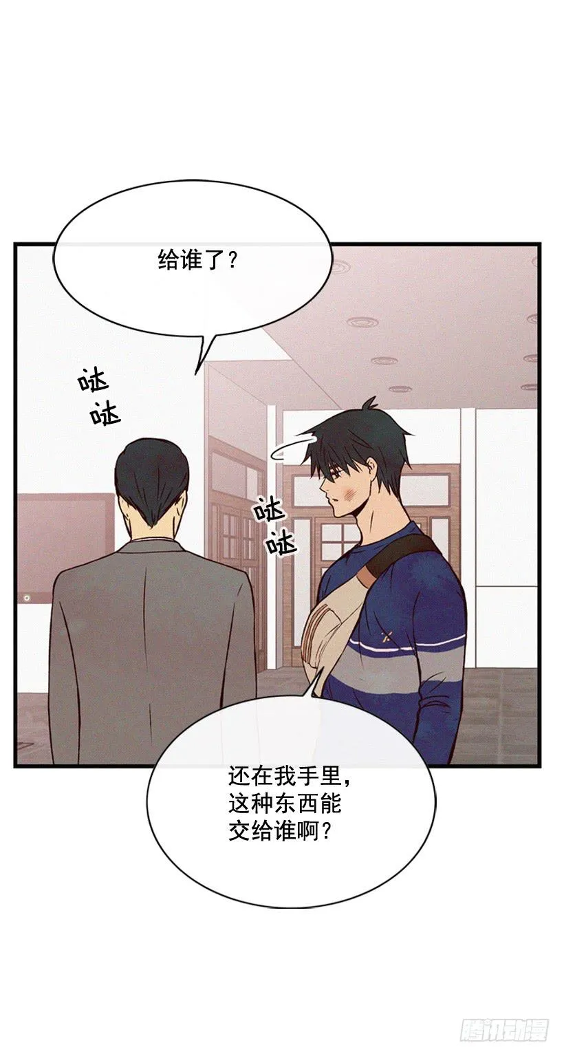 你这个混蛋 第6页