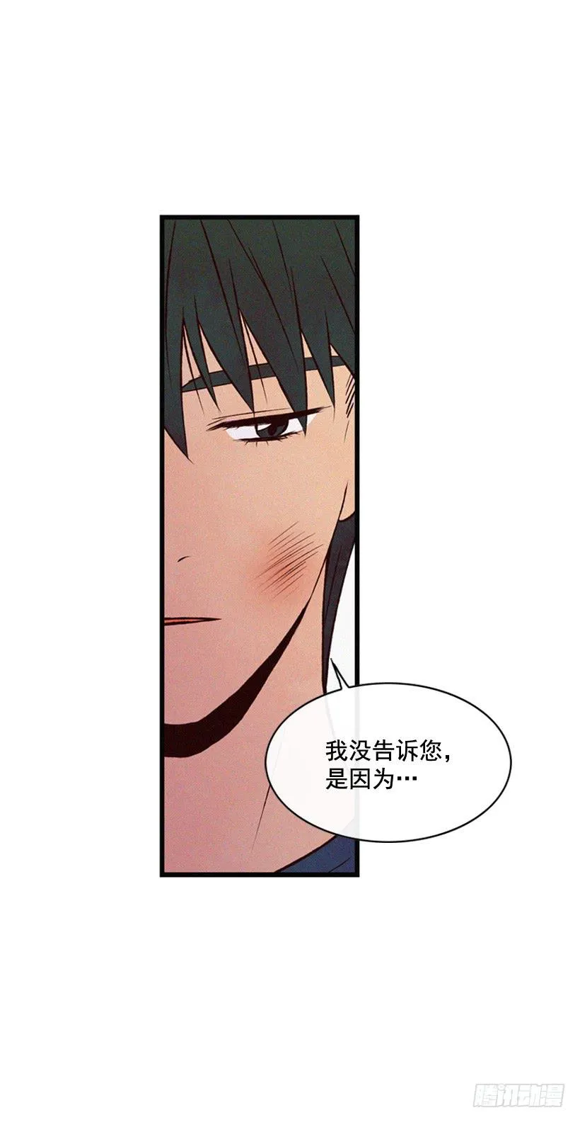 你这个混蛋 第9页