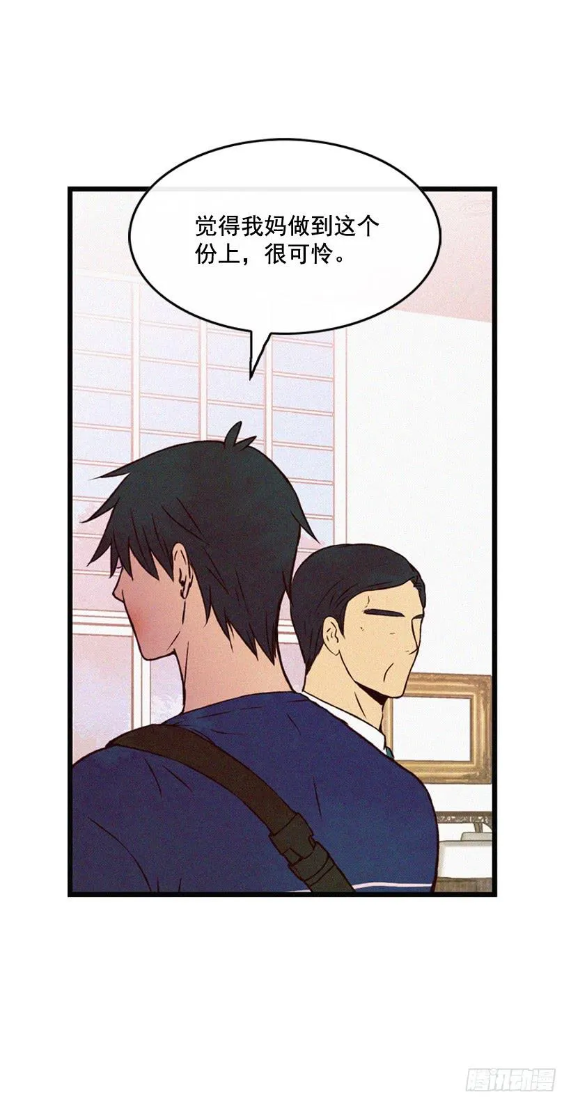 你这个混蛋 第10页