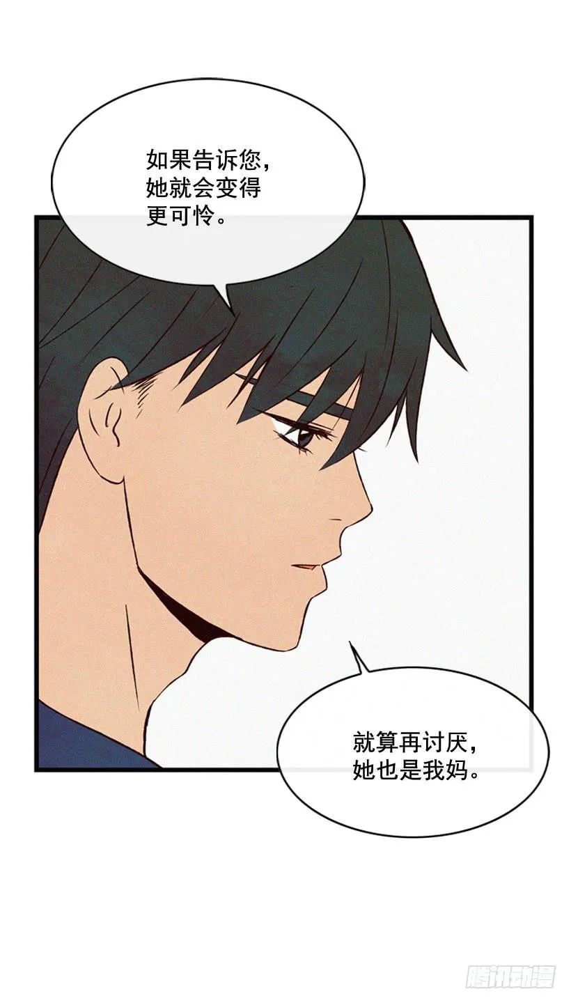你这个混蛋 第11页
