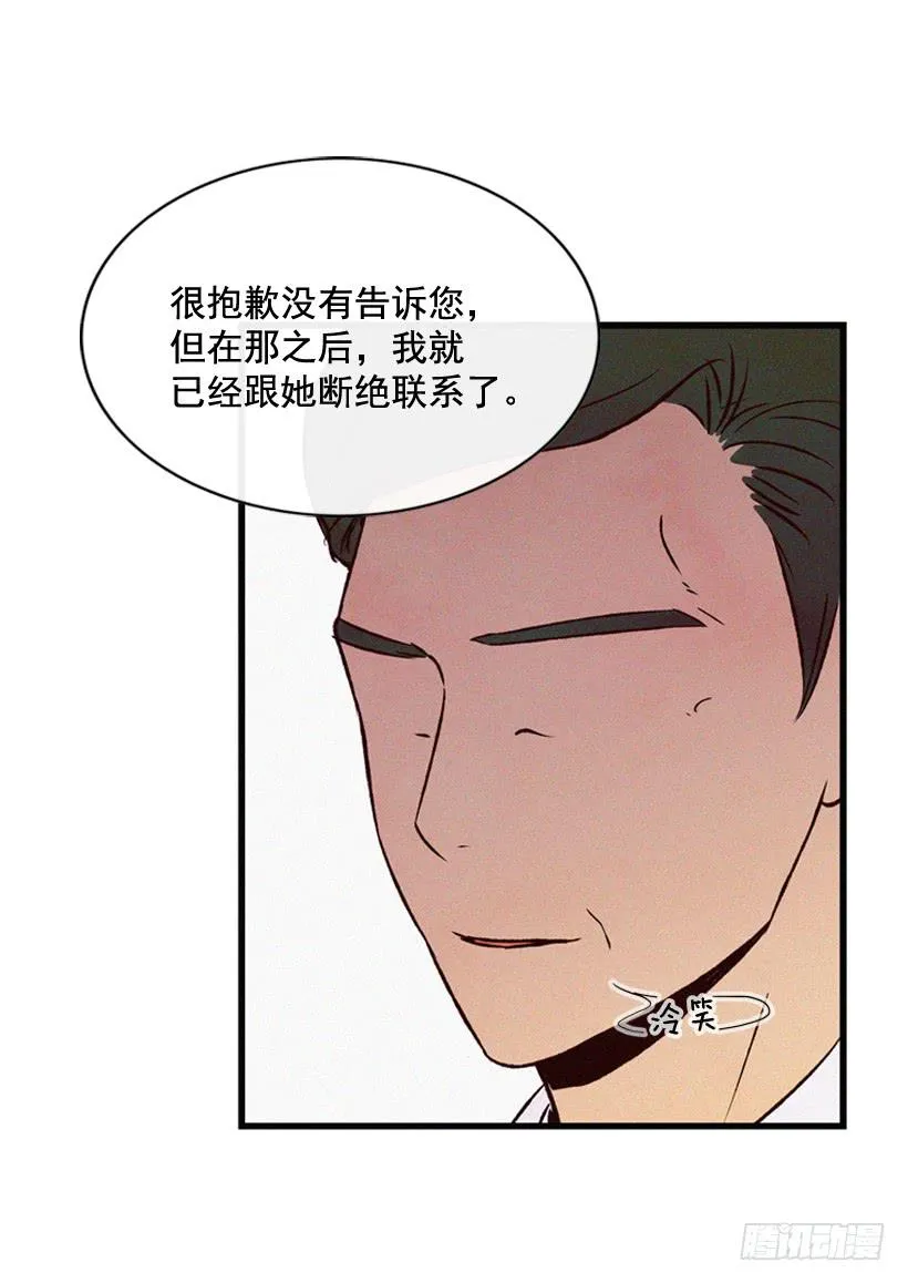 你这个混蛋 第12页